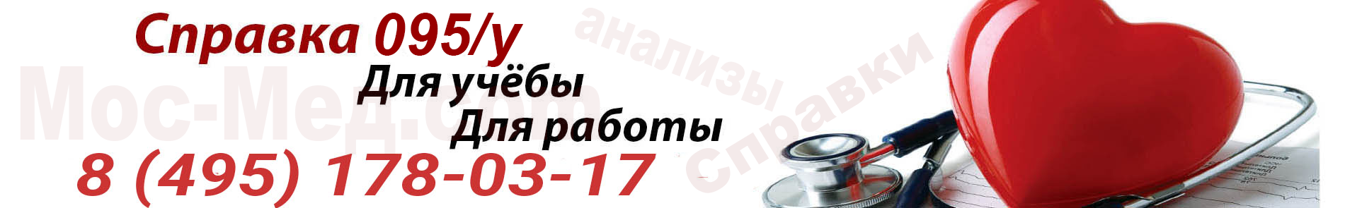 Справка о временной нетрудоспособности учащегося в Зеленограде
